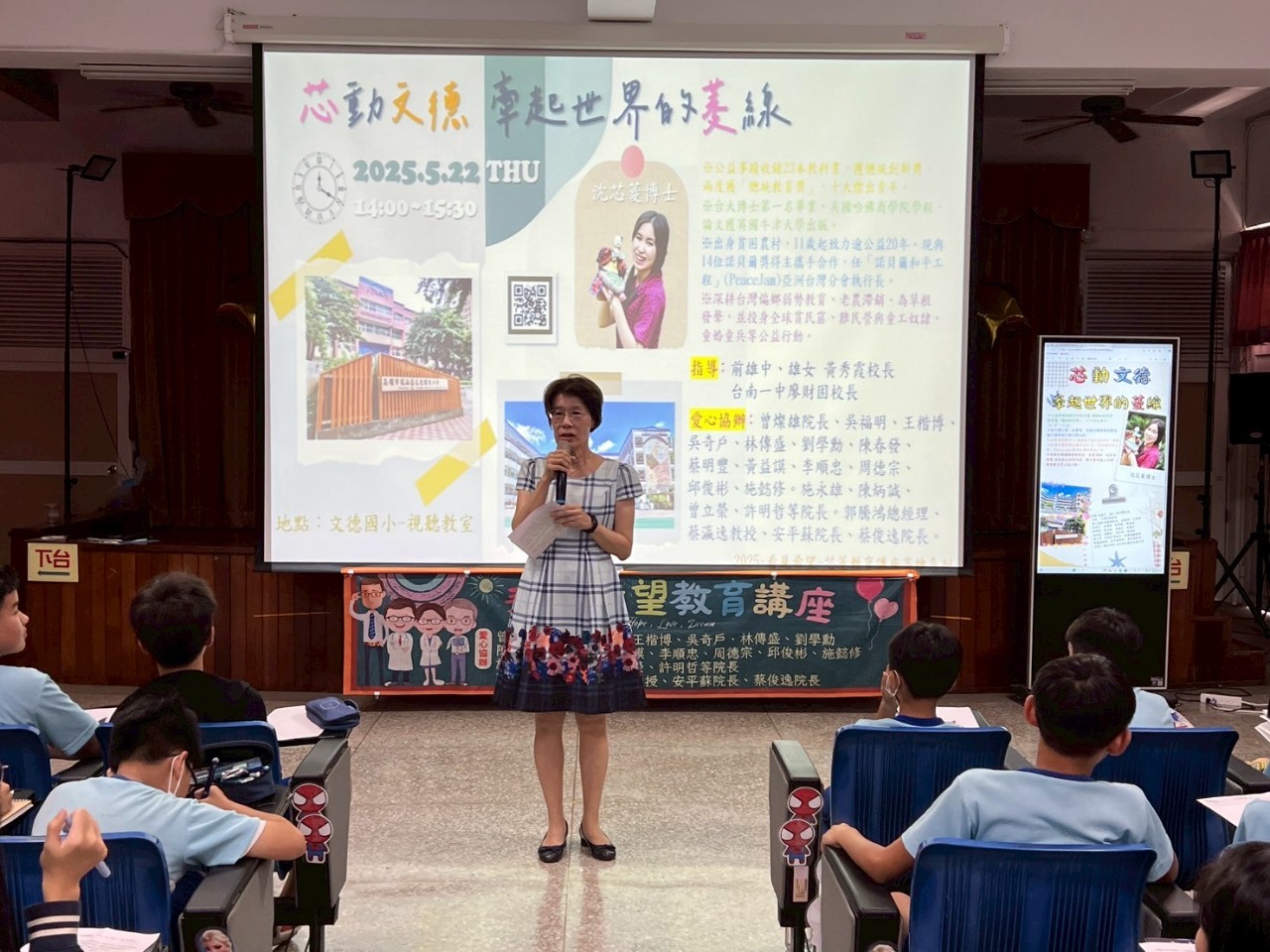 1140516六年級看見希望教育講座