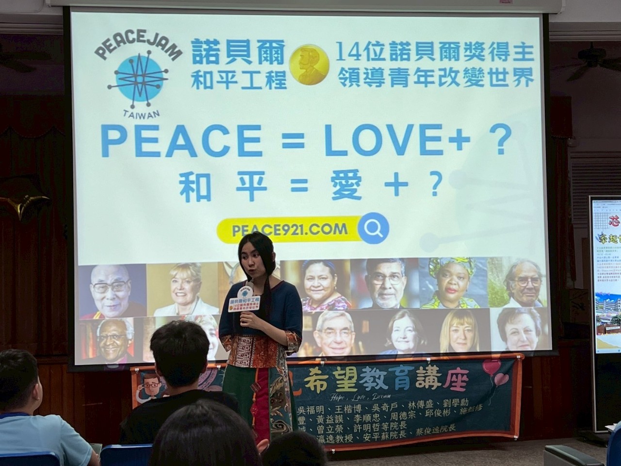 1140516六年級看見希望教育講座