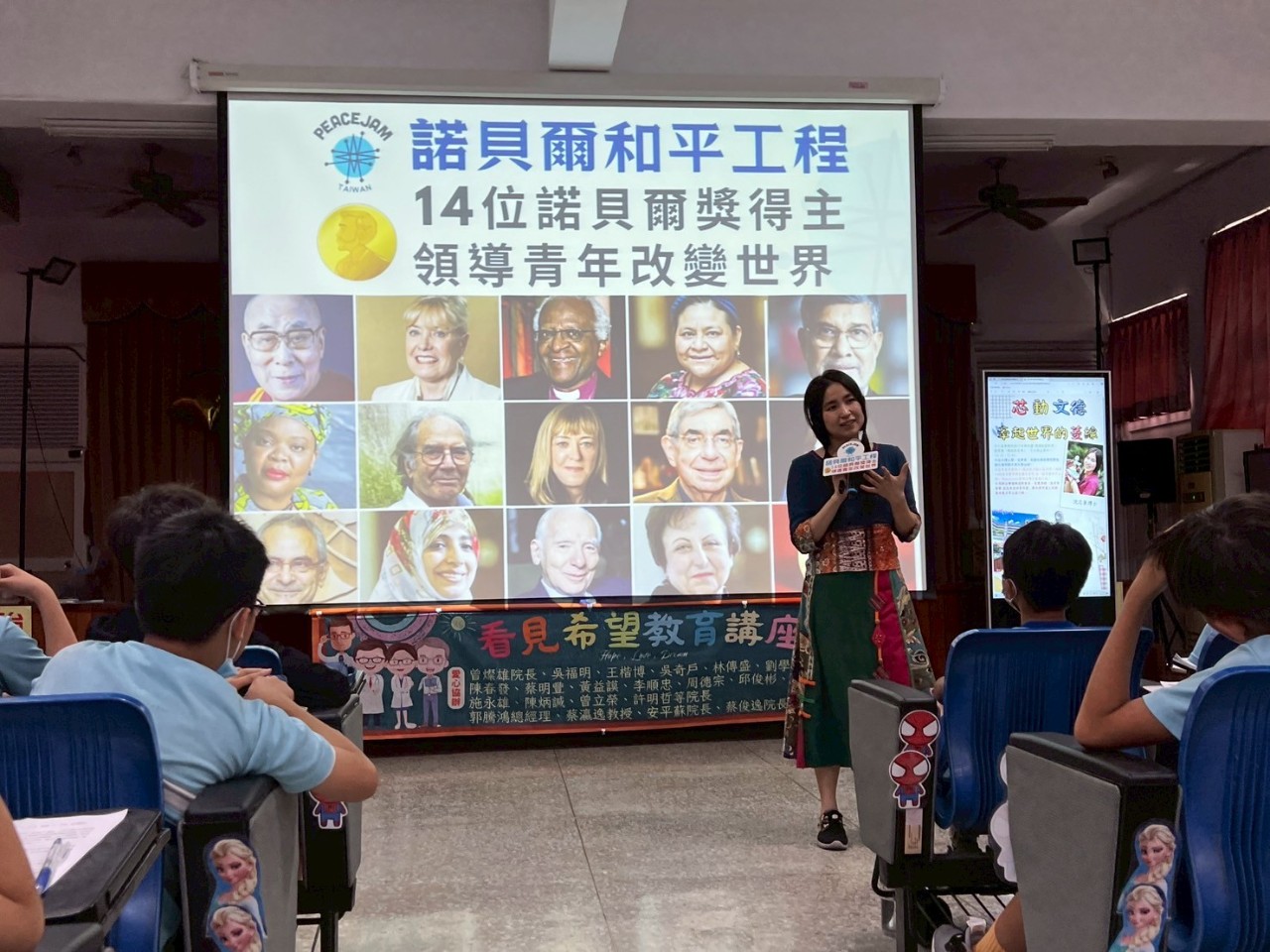 1140516六年級看見希望教育講座