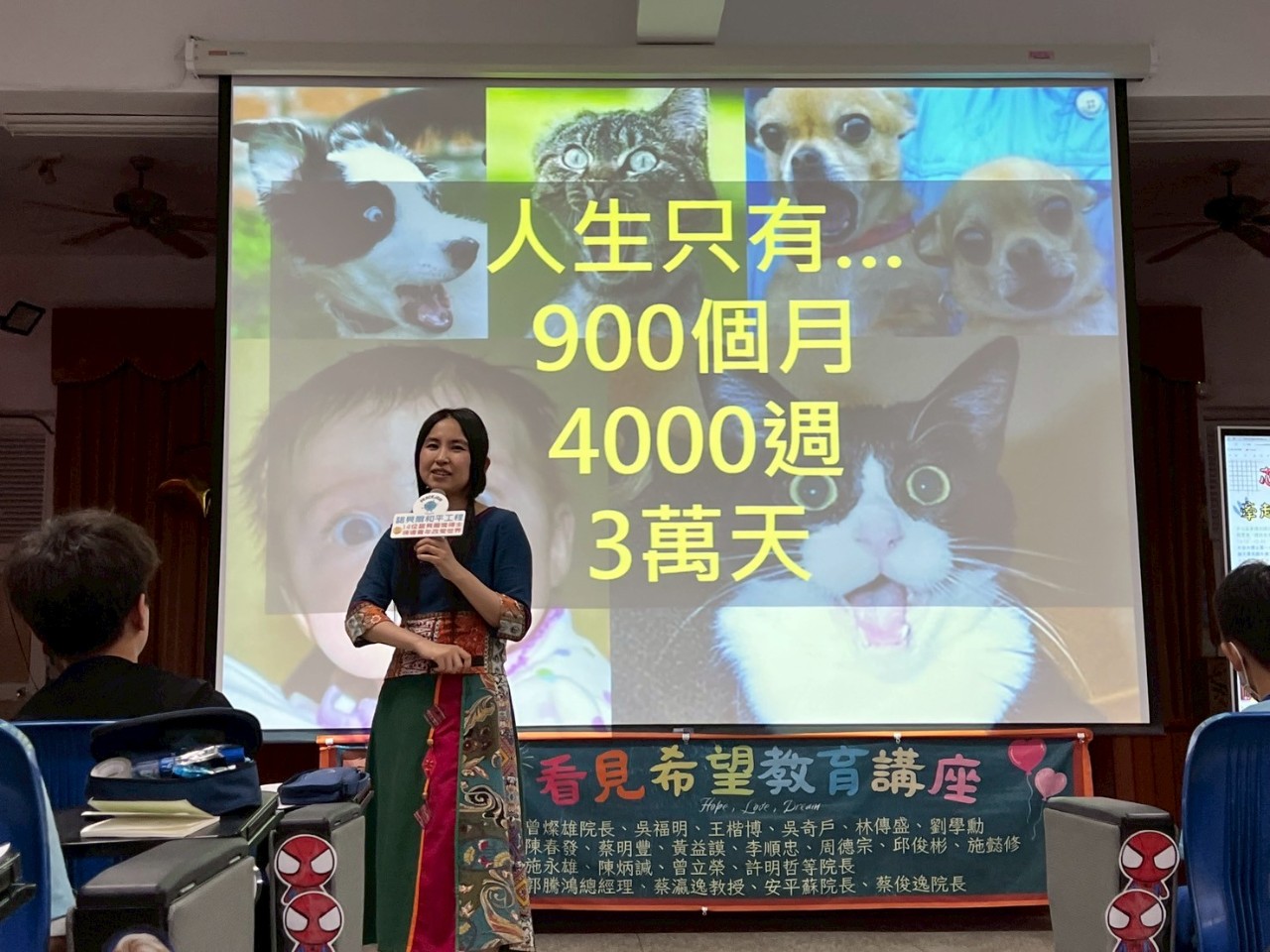 1140516六年級看見希望教育講座