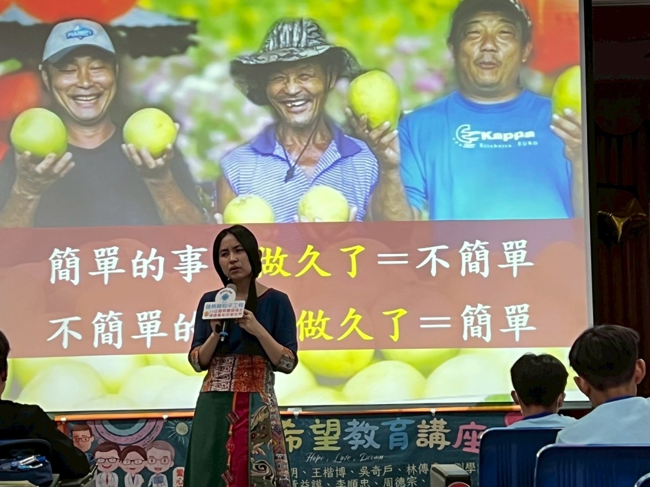1140516六年級看見希望教育講座