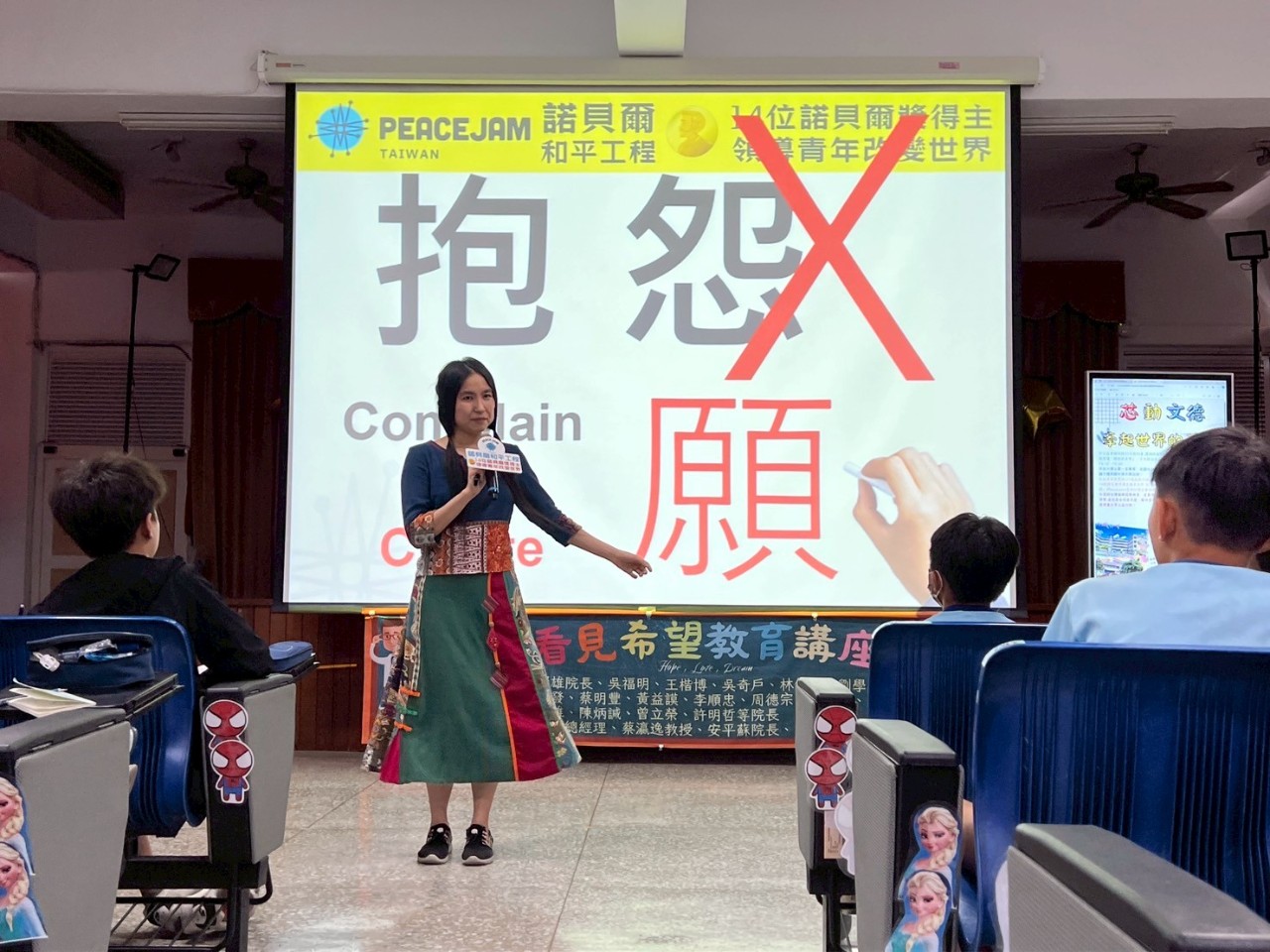 1140516六年級看見希望教育講座