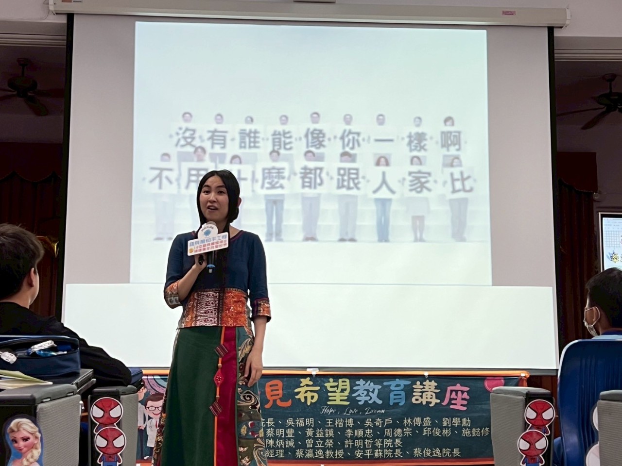 1140516六年級看見希望教育講座