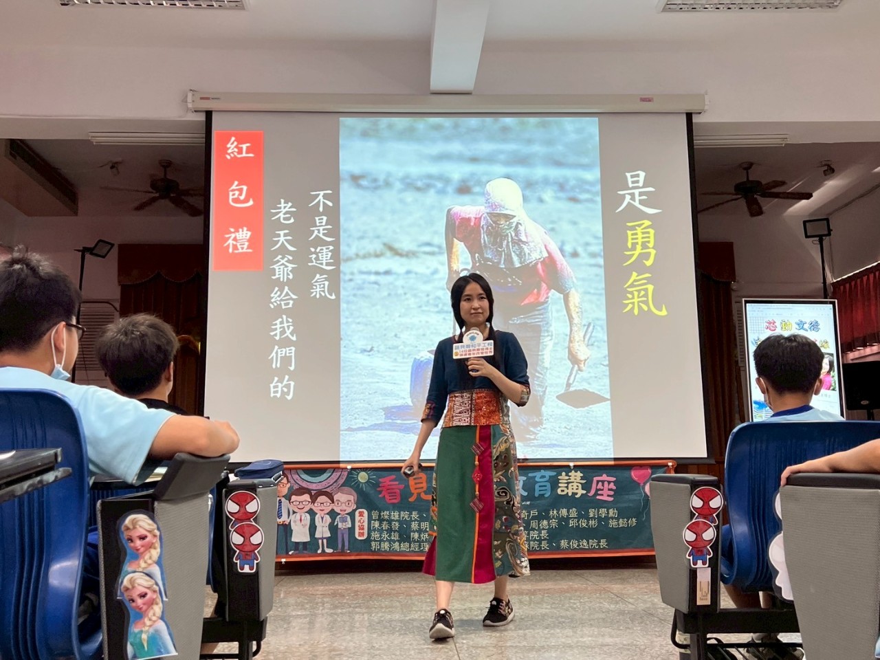 1140516六年級看見希望教育講座