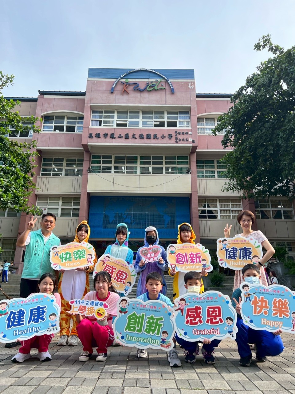 1140901小一迎新活動